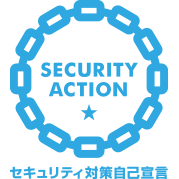 セキュリティーアクション