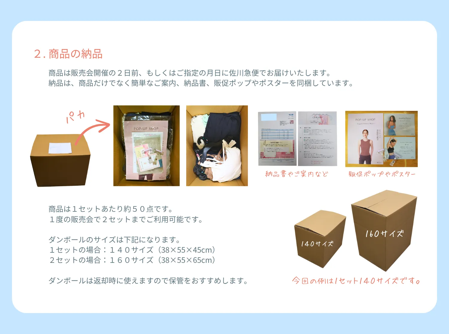 ヨガウェア販売サポート ご利用ガイド 3
